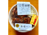 「ローソン 三元豚の厚切りロースソースカツ丼 とんかつ まい泉監修ソース使用」のクチコミ画像 by カスタード ホイップさん