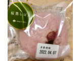 「タカキベーカリー 桜蒸しぱん 袋1個」のクチコミ画像 by レビュアーさん
