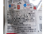 「伊藤園 毎日の健康茶 袋5g×15」のクチコミ画像 by もぐりーさん