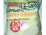 「ヤマザキ ランチパック たっぷりチーズクリーム」のクチコミ画像 by Anchu.さん