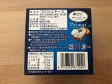 「HOKUNYU プリマール クリームチーズ 箱100g」のクチコミ画像 by こつめかわうそさん