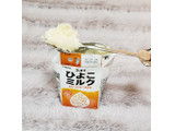 「大塚食品 スゴイひよこミルク パック125ml」のクチコミ画像 by みにぃ321321さん