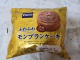 「Pasco ふわふわモンブランケーキ 袋1個」のクチコミ画像 by 紫の上さん