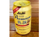 「アサヒ プレミアム生ビール熟撰 缶350ml」のクチコミ画像 by ビールが一番さん