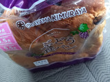「キムラヤ ぶどう食パン 1本」のクチコミ画像 by デイジさん