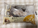 「ローソン Uchi Cafe’ 生ガトーショコラ ヘーゼルナッツ」のクチコミ画像 by nagomi7さん