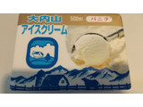「大内山酪農 アイスクリーム バニラ 500ml」のクチコミ画像 by みほなさん