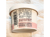 「無印良品 素材を生かしたアイス 桜もち風味 カップ120ml」のクチコミ画像 by aiceさん