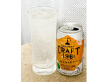 「サントリー CRAFT‐196℃ ひきたつみかん 缶350ml」のクチコミ画像 by ビールが一番さん