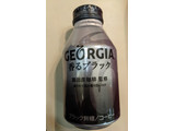 「ジョージア 香るブラック 缶260ml」のクチコミ画像 by まめぱんださん