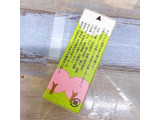 「とらや 小形羊羹 新緑 箱50g」のクチコミ画像 by ぺりちゃんさん