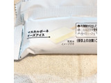 「赤城 マスカルポーネチーズアイス 袋70ml」のクチコミ画像 by aiceさん