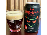 「黄桜 悪魔のビール アメリカンブラックエール 缶350ml」のクチコミ画像 by めりけんさん