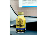 「ファミリーマート ファミマル FAMILY’S BOSS ザ・エスプレッソ 微糖 缶260g」のクチコミ画像 by ビールが一番さん