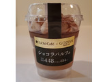 「ローソン Uchi Cafe’×GODIVA ショコラパルフェ」のクチコミ画像 by 花蓮4さん