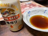 「KIRIN 一番搾り 生ビール 缶350ml」のクチコミ画像 by ぺりちゃんさん