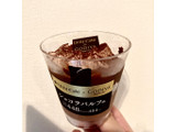 「ローソン Uchi Cafe’×GODIVA ショコラパルフェ」のクチコミ画像 by AuVieuxさん