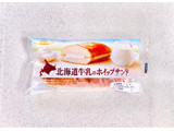 「第一パン 北海道牛乳のホイップサンド」のクチコミ画像 by むぎっこさん
