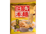 「日清食品冷凍 日清本麺 ゆず塩ラーメン 袋211g」のクチコミ画像 by きだっちさん
