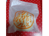 「大山牧場 うしおじのクリームパン 袋1個」のクチコミ画像 by hiro718163さん