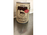 「チチヤス ちょっとすっきりミルクコーヒー 缶250g」のクチコミ画像 by なでしこ5296さん