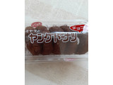 「宮田製菓 ミヤタのヤングドーナツ チョコ味 5個入り」のクチコミ画像 by もこもこもっちさん