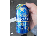 「サッポロ ビアサプライズ 至福のキレ 缶350ml」のクチコミ画像 by Taresuさん