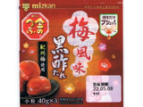 「ミツカン 金のつぶ 押すだけプシュッ！と 梅風味黒酢たれ パック40g×3」のクチコミ画像 by felidaeさん