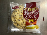 「フジパン 特撰チョコチップメロンパン 袋1個」のクチコミ画像 by まみぃーさん