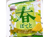 「カルビー 春ぽてと ふんわりサワークリーム味 袋62g」のクチコミ画像 by ぺりちゃんさん