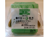 「ローソン Uchi Café×森半 お抹茶モンブラン」のクチコミ画像 by 花蓮4さん