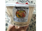 「ファミリーマート 7種野菜とチキンのスープカレー押麦入」のクチコミ画像 by コマメのグルメさん