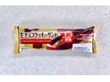 「ヤマザキ 生チョコクッキーサンド 1個」のクチコミ画像 by むぎっこさん