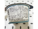 「井村屋 チーズテリーヌアイス カップ95ml」のクチコミ画像 by ぺりちゃんさん