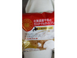 「ヤマザキ PREMIUM SWEETS 北海道産牛乳のカスタード＆ホイップシュー 袋1個」のクチコミ画像 by レビュアーさん