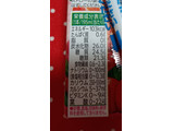 「カゴメ 野菜生活100 濃厚果実 博多あまおうミックス 195ml」のクチコミ画像 by hiro718163さん