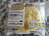 「ニューデイズ Panest チョコバナナメロンパン 甘熟王使用のクリーム」のクチコミ画像 by コマメのグルメさん