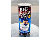「ポッカサッポロ ビッグポッカコーヒーオリジナル 缶250g」のクチコミ画像 by ビールが一番さん