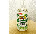 「KIRIN 淡麗グリーンラベル 缶350ml」のクチコミ画像 by ビールが一番さん