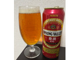「KIRIN SPRING VALLEY 豊潤 496 缶500ml」のクチコミ画像 by idu3dg6jさん