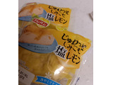 「フジパン じゅわっとしみこむ塩レモン 袋1個」のクチコミ画像 by レビュアーさん