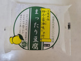 「椿き家 まったり豆腐 柚子醤油たれ 138g」のクチコミ画像 by レビュアーさん