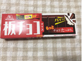 「森永製菓 板チョコアイス 箱70ml」のクチコミ画像 by nagomi7さん