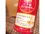 「サッポロ 三ツ星グレフルサワー 芳醇ピンク 缶350ml」のクチコミ画像 by 道民はっしーはっぴーさん