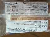 「タカキベーカリー 阿蘇牛乳のクリームパン」のクチコミ画像 by たらぬんさん