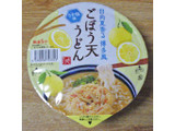 「もへじ 日向夏香る 博多風ごぼう天うどん カップ90g」のクチコミ画像 by 7GのOPさん