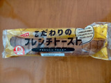 「ヤマザキ こだわりのフレンチトースト 袋1個」のクチコミ画像 by 永遠の三十路さん