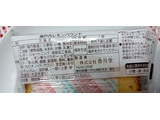 「香月堂 瀬戸内レモンパウンド 袋1個」のクチコミ画像 by hiro718163さん