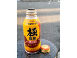 「アサヒ ワンダ 極 微糖 缶370g」のクチコミ画像 by ビールが一番さん