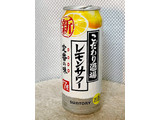 「サントリー こだわり酒場のレモンサワー 缶500ml」のクチコミ画像 by ビールが一番さん